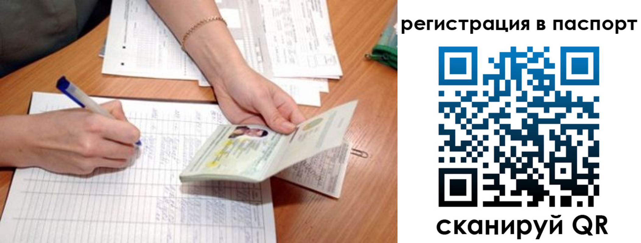 временная регистрация адрес в Владикавказе
