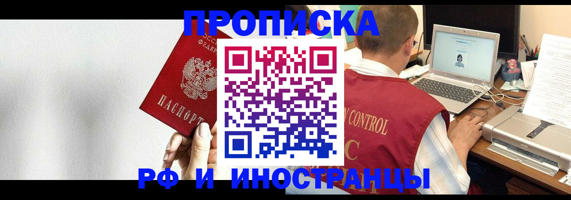 временная регистрация для всех в Владикавказе