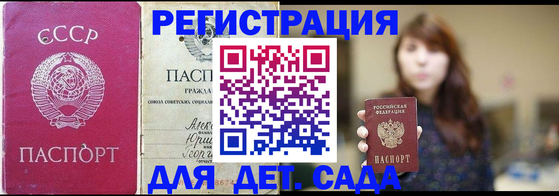 временная регистрация законно в Владикавказе