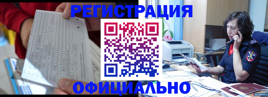купить прописку в Владикавказе