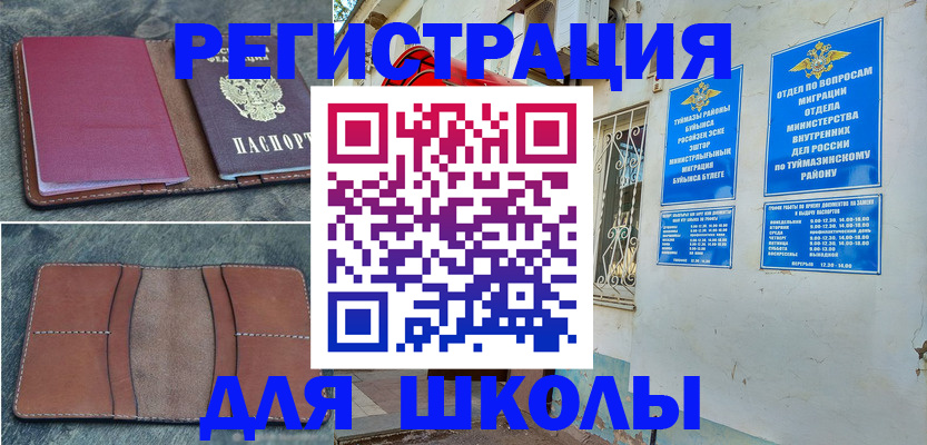 прописка иностранных граждан в Владикавказе
