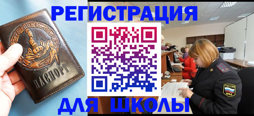 временная регистрация 2025 в Владикавказе