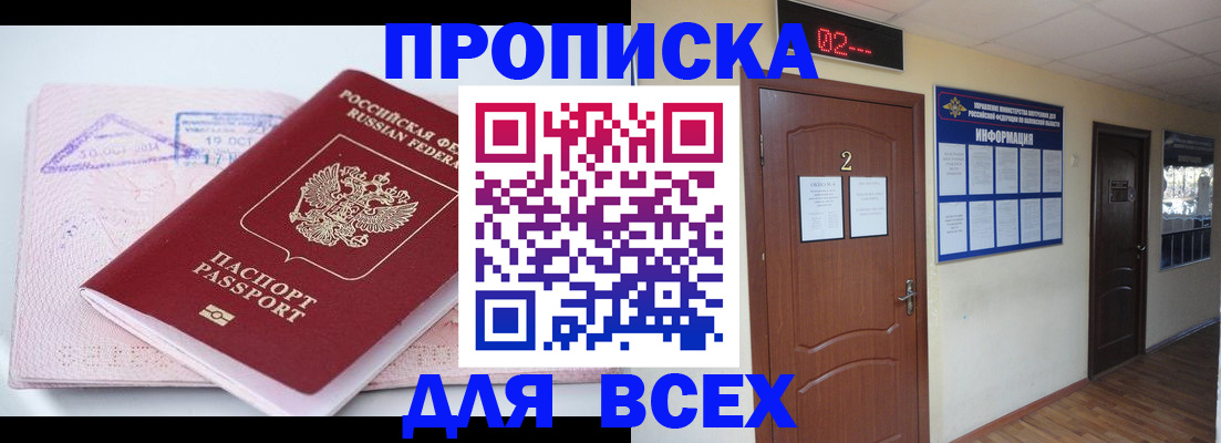 пропишу в квартире в Владикавказе