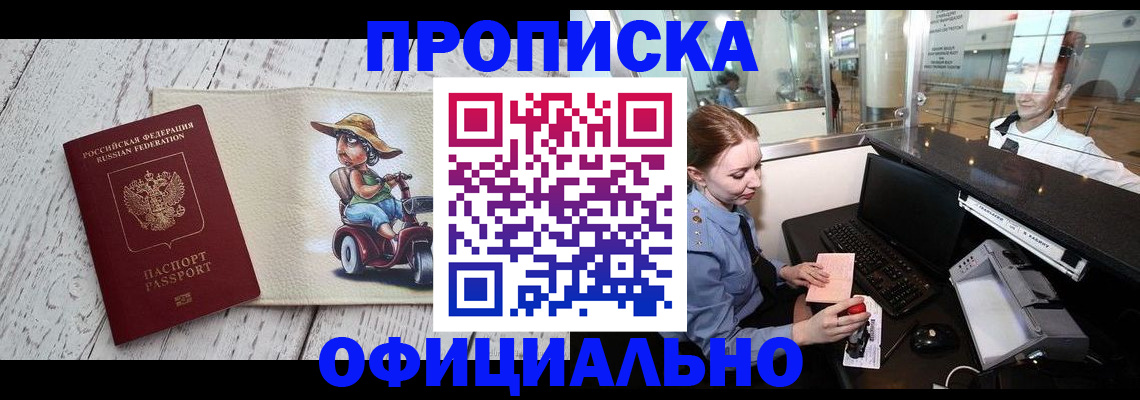 временная регистрация законно в Владикавказе