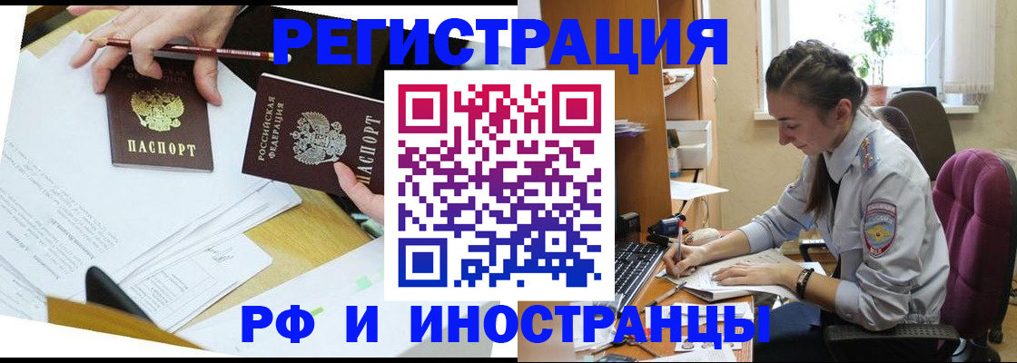 прописка гарантия в Владикавказе
