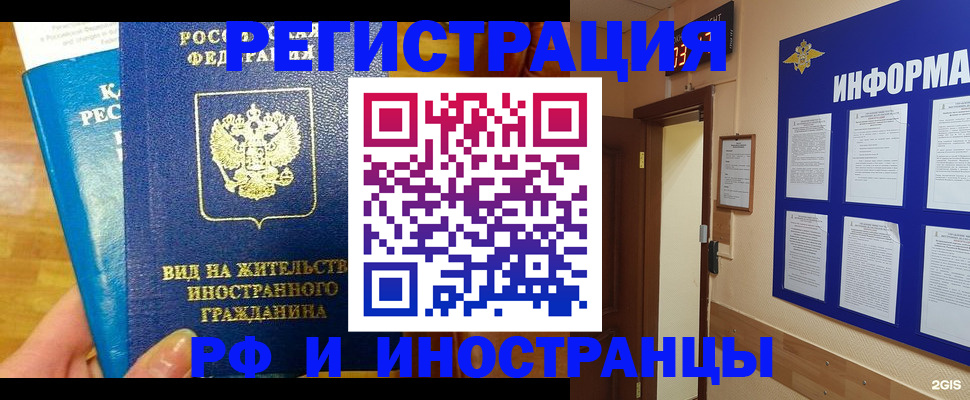 прописка штамп в Владикавказе